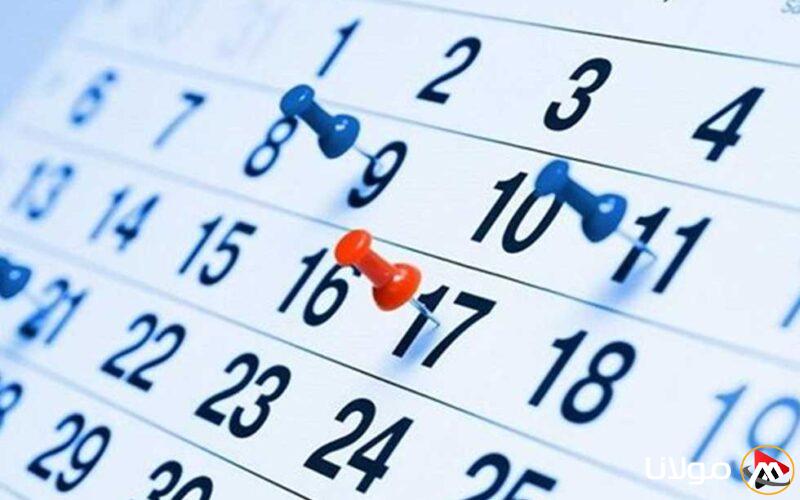 الإعلان الرسمي عن تاريخ إجازة شم النسيم 2025 في مصر للقطاعين العام والخاص، والبنوك والمدارس