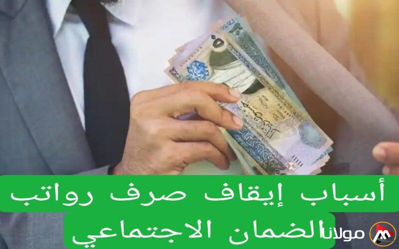 حكم نهائي.. وزارة الموارد البشرية السعودية تعلن عن توقف خصم المساعدات الاجتماعية من رواتب العاملين