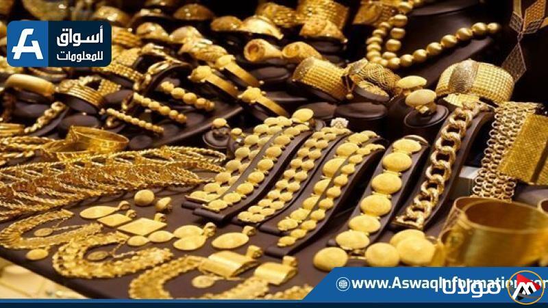 انخفاض أسعار الذهب محليًا وعالميًا | تعرف على سعر الجرام الحالي