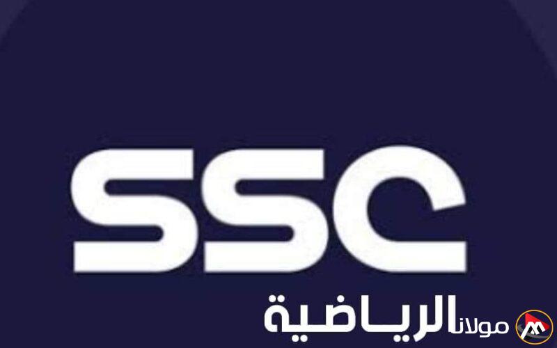 لا تفوت المباريات المثيرة! اكتشف تردد SSC السعودية الرياضية الجديد لمتابعة كل الأحداث الرياضية