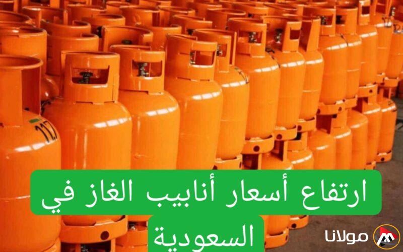 عاجل.. زيادة أسعار أسطوانات الغاز في السعودية مع انطلاق الشهر لتصل إلى هذا المبلغ!