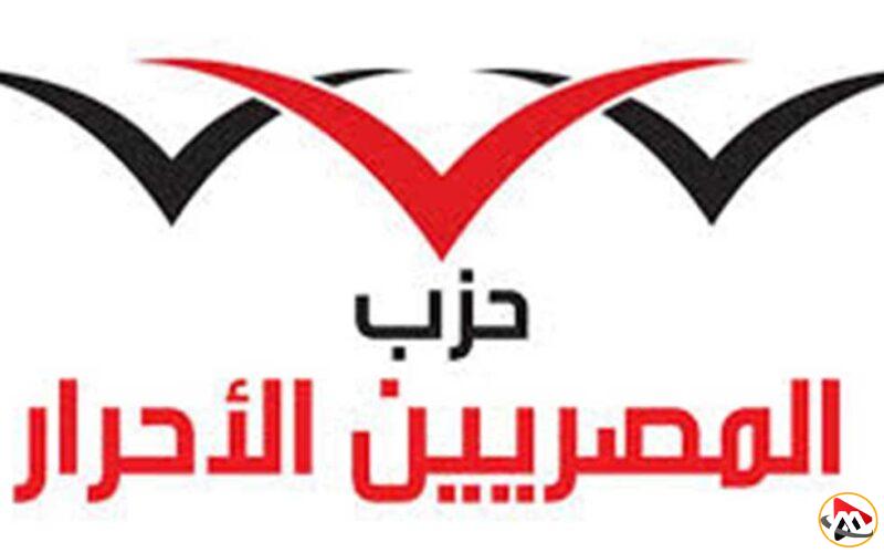 رئيس حزب «المصريين الأحرار» يقرر تعيين 13 عضواً في الهيئة العليا للحزب.. التفاصيل الكاملة