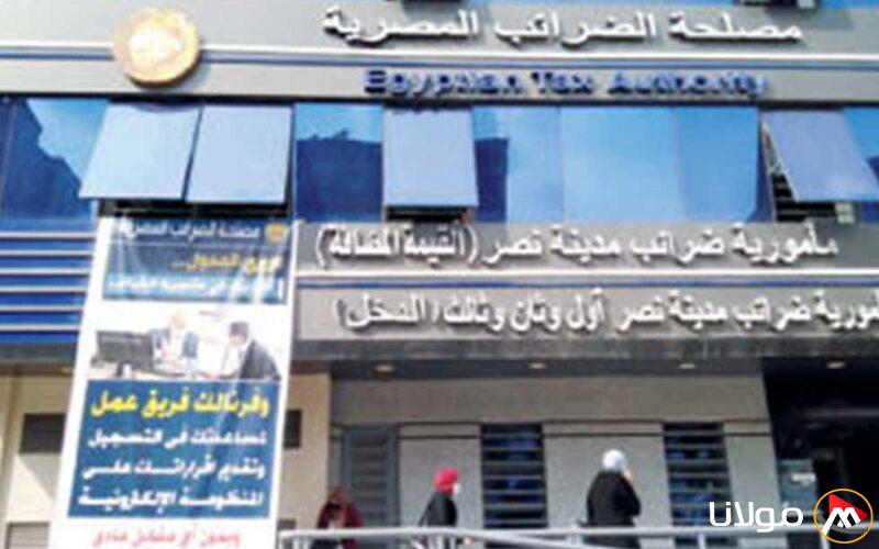 لا توجد غرامات تأخير.. الضرائب تكشف عن مجموعة من التسهيلات لتسجيل الضرائب (اكتشف التفاصيل)
