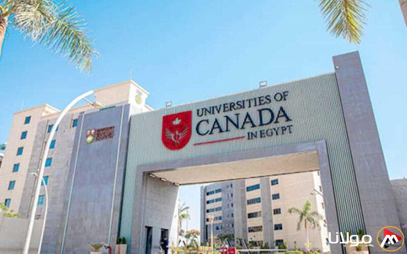 الجامعات الكندية توقف الدراسة يوم الأربعاء بسبب سوء الأحوال الجوية