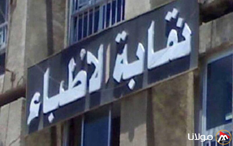 «بالشتائم والاعتداء الجسدي».. عضو بمجلس نقابة أطباء الدقهلية تروي تفاصيل اعتداء نائب برلماني على «طبيب المنزلة»