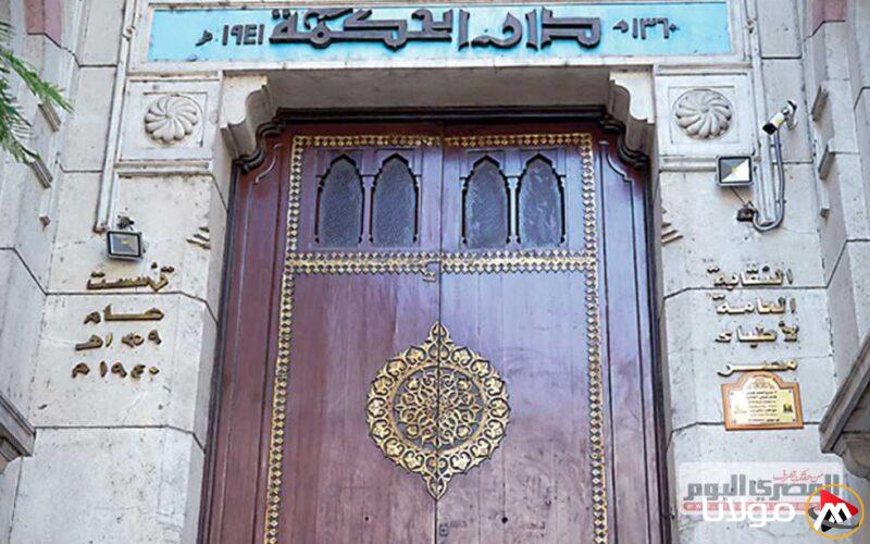 “إجراءات قاسية” .. “نقابة الأطباء” تُعبّر عن موقفها تجاه فرض رسوم على مغادرة الأطباء للخارج (التفاصيل)