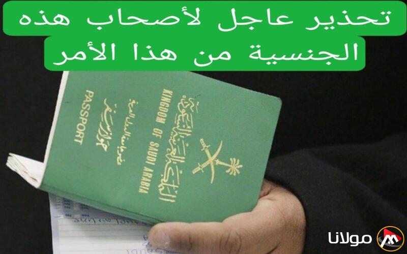 بعد ترحيل 20 ألف فرد خلال أيام.. تنبيه شديد لأفراد هذه الجنسية حول هذا الموضوع!