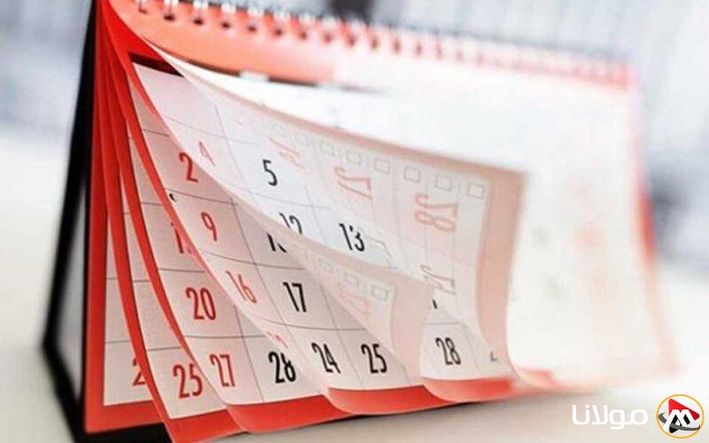 يومين عمل فقط في الأسبوع.. البنك المركزي يكشف عن تاريخ عطلة «تحرير سيناء»