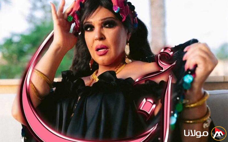 فيفي عبده تحتفل بعيد ميلادها الثاني والسبعين: “لا أشعر بالسعادة عندما يحل هذا اليوم”