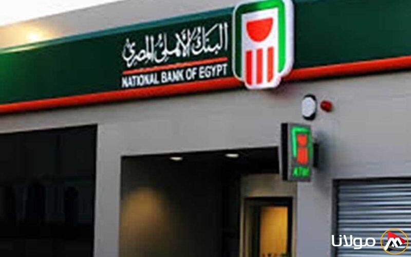 شهادات البنك الأهلي وبنك مصر 2025: ما هي “العوائد الجديدة” بعد قرارات البنوك الرسمية؟