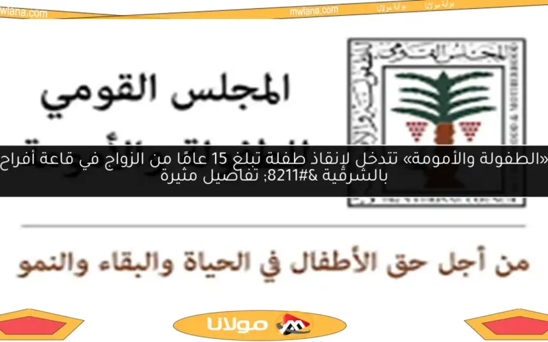 «احتجازها وضربها على السلم»: بلاغ للنائب العام حول حادثة فيديو «الاعتداء على طفلة» في الإسكندرية