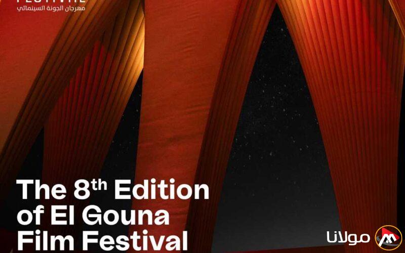 جناح موحد لمصر في مهرجان كان السينمائي الدولي (معلومات إضافية)