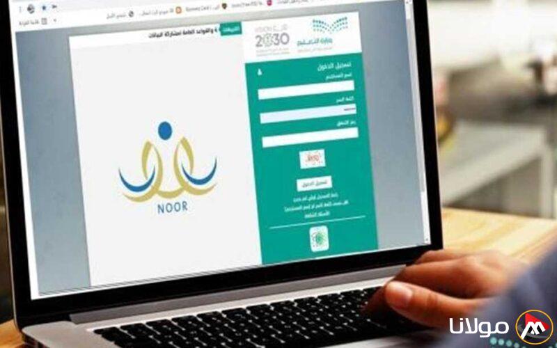 دليلك الشامل لتسجيل الأطفال في الصف الأول الابتدائي ورياض الأطفال 1447 هـ من خلال نظام نور