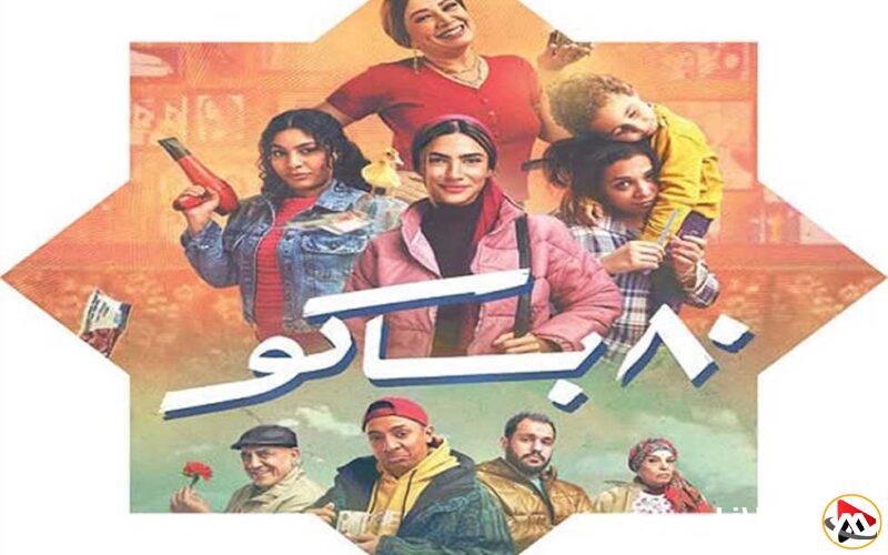 اكتشف تفاصيل حلقة مبدعي ونجوم «80 باكو» مع شريف عامر على قناة «MBCمصر»