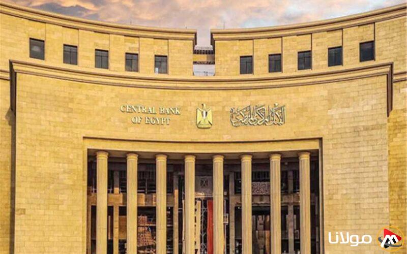 لأول مرة خلال خمس سنوات.. 6 عوامل وراء قرار البنك المركزي بتخفيض سعر الفائدة بمقدار 255 نقطة اليوم