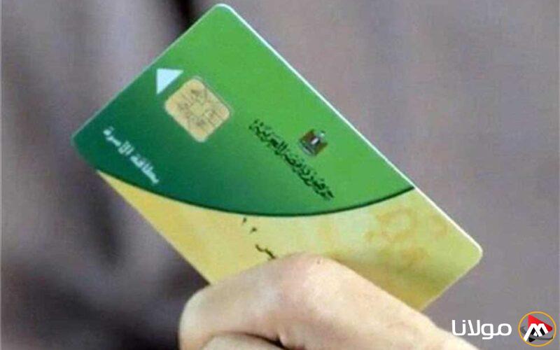 شروط الفئات المستحقة وإجراءات تسجيل المواليد على بطاقة التموين لعام 2025
