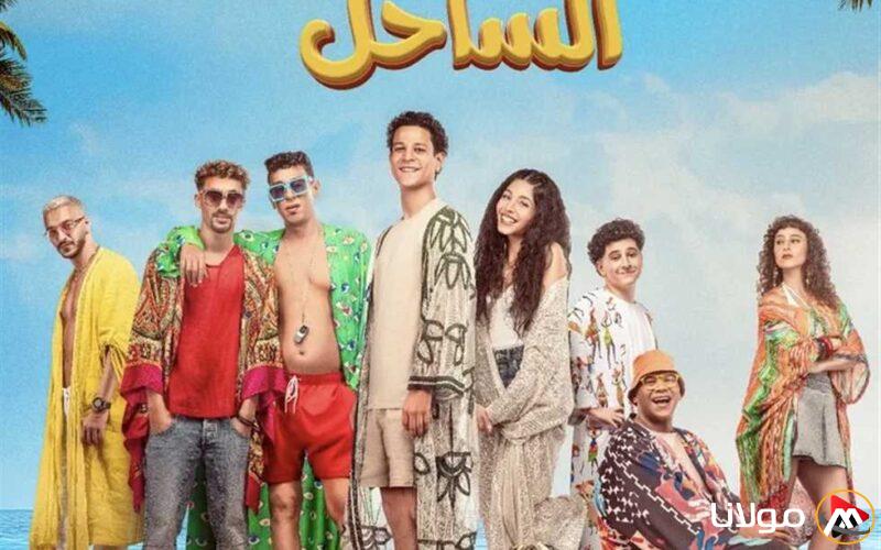 بطولة أحمد داش.. فيلم «نجوم الساحل» ينال إعجاب الجماهير (بناءً على الإحصائيات)