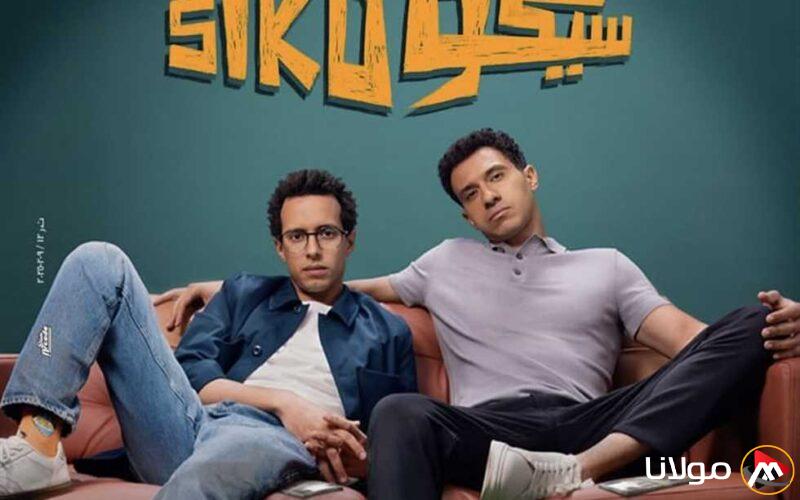 طه دسوقي يوضح سبب اختيار عنوان فيلم «سيكو سيكو»