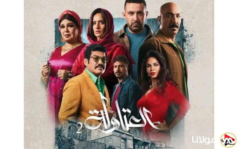 هذا المساء.. نجوم مسلسل «العتاولة 2» يستضيفهم برنامج «الحكاية» مع عمرو أديب (فيديو)