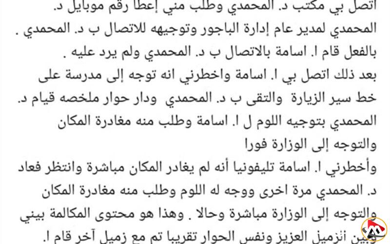 أحداث المكالمة الأخيرة لمدير إدارة الباجور قبل انتقاله إلى رحمة الله.. شهادة وكيل وزارة المنوفية