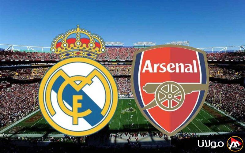 القناة الناقلة ومواعيد بث مباراة أرسنال وريال مدريد في دوري أبطال أوروبا بشكل مباشر