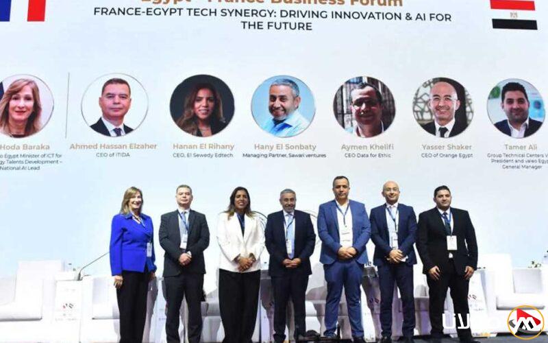المنتدى المصري الفرنسي للأعمال يتناول تعزيز قدرة المبدعين على إنعاش مجال الذكاء الاصطناعي.