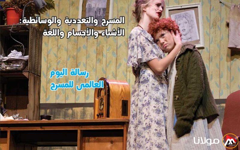 في العدد الجديد من جريدة «مسرحنا».. مخرجو مسارح الأطفال يشاركون تجاربهم لهذا الموسم