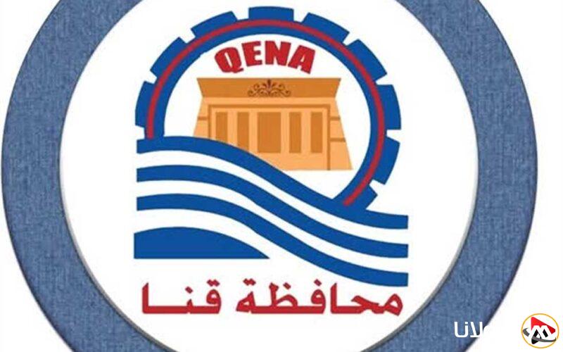 إحالة رئيس قرية الكلالسة في قنا إلى التحقيق (ما هو السبب؟)