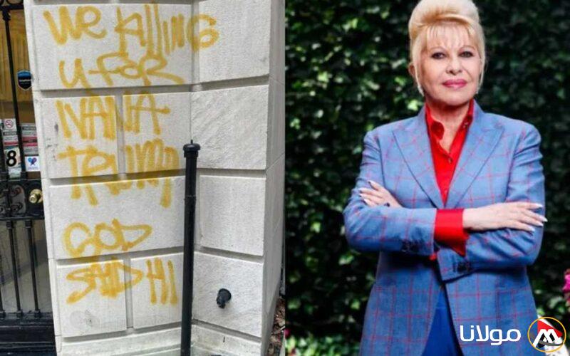 «ننتقم للملكة إيفانا».. رسائل غامضة تثير الخوف حول منزل ex زوجة ترامب