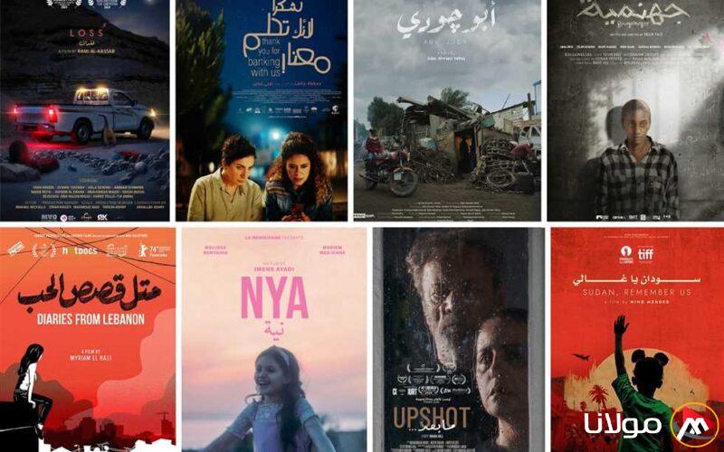 تفاصيل عرض 8 أفلام في الدورة الخامسة عشرة لمهرجان مالمو للسينما العربية في السويد