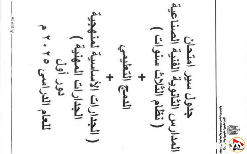 جدول امتحانات الدبلومات الفنية الصناعية لعام 2025.. نظام الثلاث والخمس سنوات (تفاصيل)
