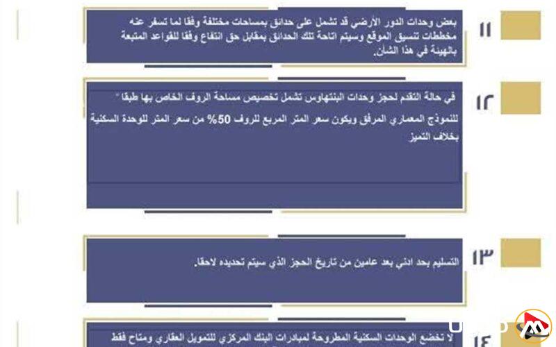 بـ200 ألف طلب حجز جاد.. الإسكان تعلن عن توفير 10686 وحدة سكنية في مشروع «ديارنا» (تفاصيل حول الدفعات قبل التسليم)
