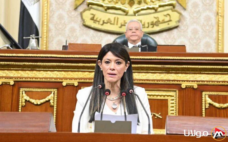 وزيرة التخطيط تقدم رؤية التنمية الاقتصادية للبرلمان: نؤكد التزامنا بحدود الاستثمار لترشيد المصروفات العامة