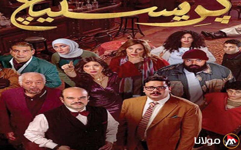 “بريستيج”.. كوميديا الجريمة في مقهى بوسط المدينة