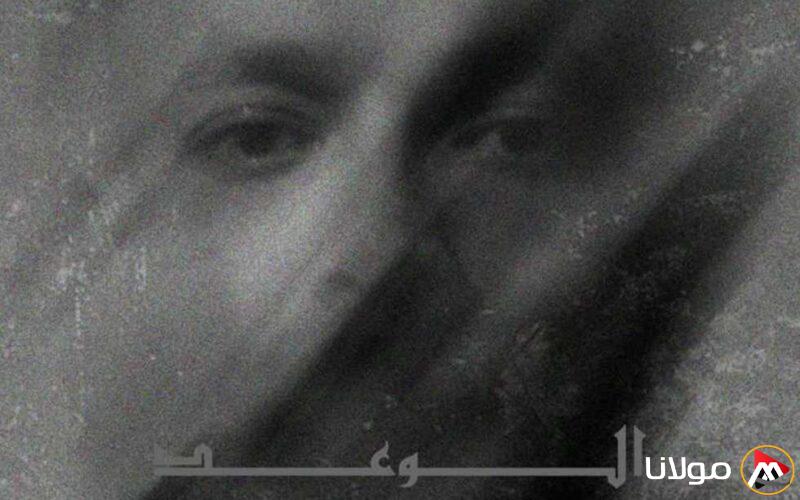 ويجز يحقق المرتبة الثانية على «يوتيوب» بعد عدة ساعات من إصدار أغنية «الوعد»