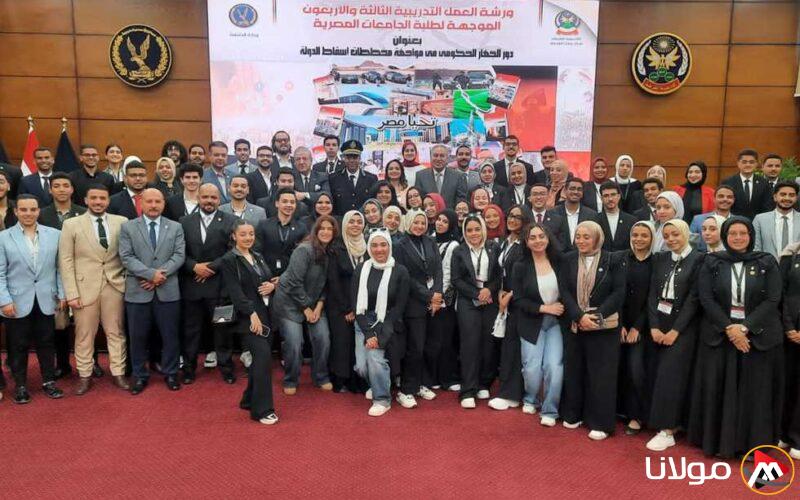 طلاب جامعة عين شمس يشاركون في ورشة تدريبية بمركز أكاديمية الشرطة