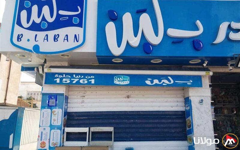 بعد إعلان هيئة الغذاء عن وجود بكتيريا.. كيف تفاعل الجمهور مع قرار إغلاق متاجر الألبان؟