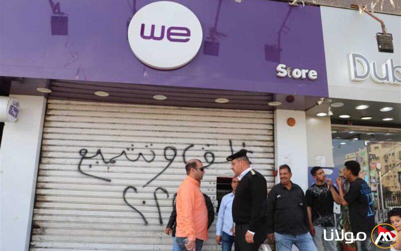 بينها “We” و”جاد”: إغلاق فروع لمتاجر معروفة في الجيزة لأسباب معينة.