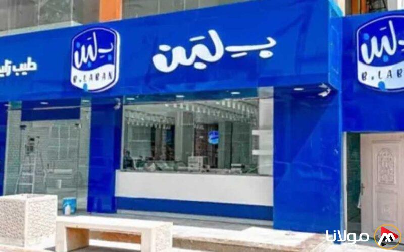 إغلاق «بالحليب»
