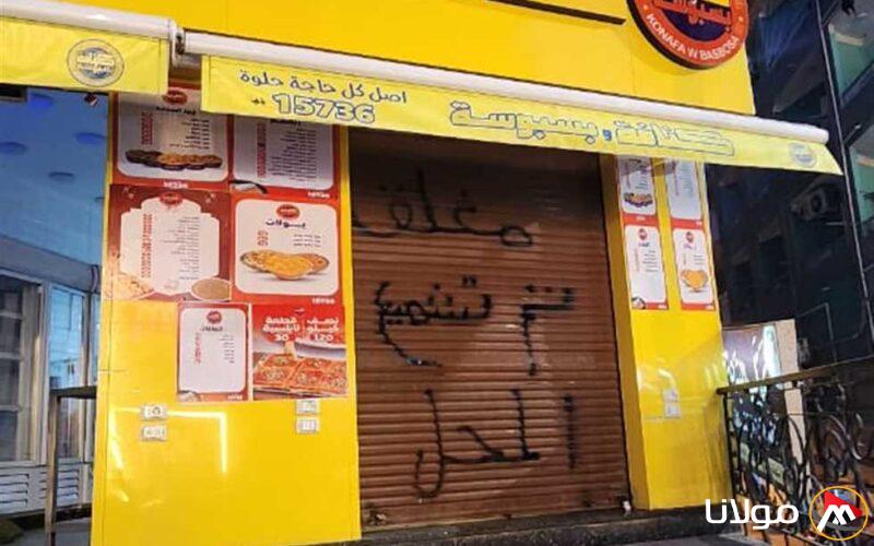 قبل أزمة بلبن.. وزارة الصحة تتخلص من 187 طنًا من المواد الغذائية الفاسدة خلال 4 أشهر