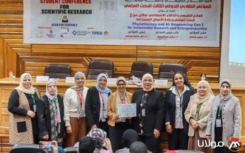 مؤتمر دولي تنظمه «علاج طبيعي القاهرة» لبحث تطبيقات الذكاء الاصطناعي في العلاج