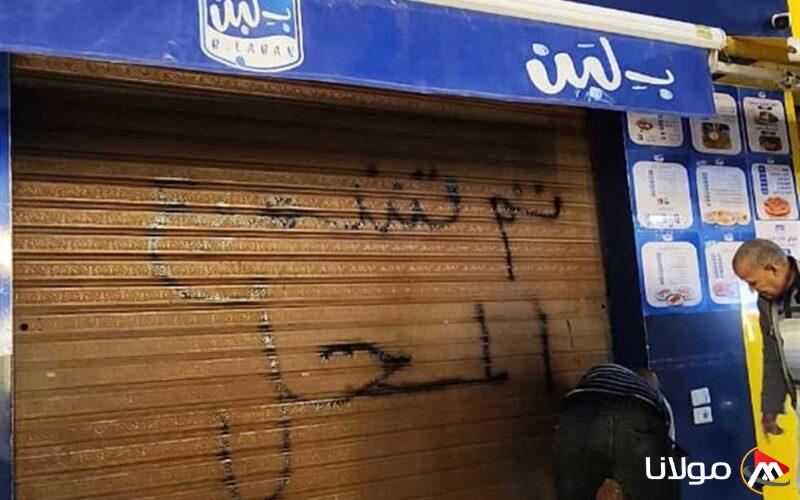 مصادر من “سلامة الغذاء” تفاجئ “بوابة مولانا” بمعلومات جديدة حول إغلاق “بلبن” وسلاسل أخرى
