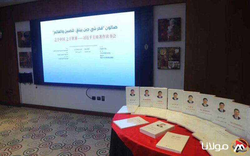مجلة “الصين اليوم” تستضيف فعالية ثقافية تتناول التعاون بين الصين والدول العربية والإفريقية