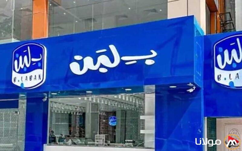«سلامة الغذاء» توضح معايير استئناف نشاط فروع «بلبن» وأربع سلاسل غذائية معروفة