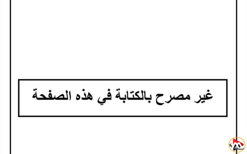 وزارة التعليم تُتيح نموذج إجابة بوكليت مادة الدراسات الاجتماعية للشهادة الإعدادية 2025