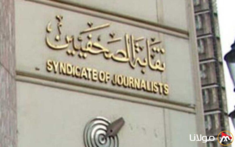 رابطة الصحفيين تتخذ خطوات قانونية ضد المسؤولين عن الاعتداء على المصورين في جنازة سليمان عيد