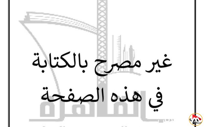 «تعليم القاهرة» تنشر نماذج بوكليت اللغة الإنجليزية لطلبة الشهادة الإعدادية