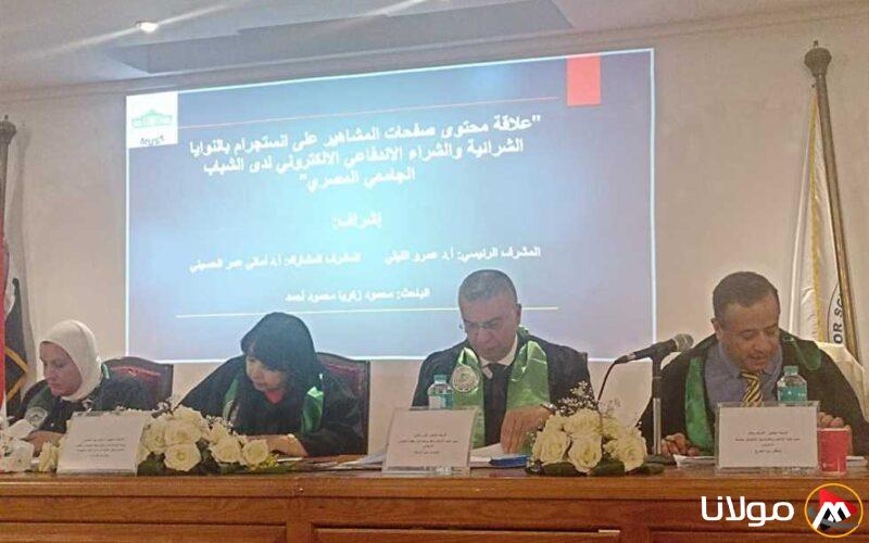 نقاش حول رسالة الماجستير بعنوان “الارتباط بين محتوى حسابات المشاهير على إنستجرام والسلوك الشرائي” (صور)