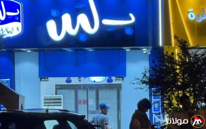 شركة بلبن تدفع 140 مليون جنيه وتكشف تفاصيل موقفها مع الضرائب