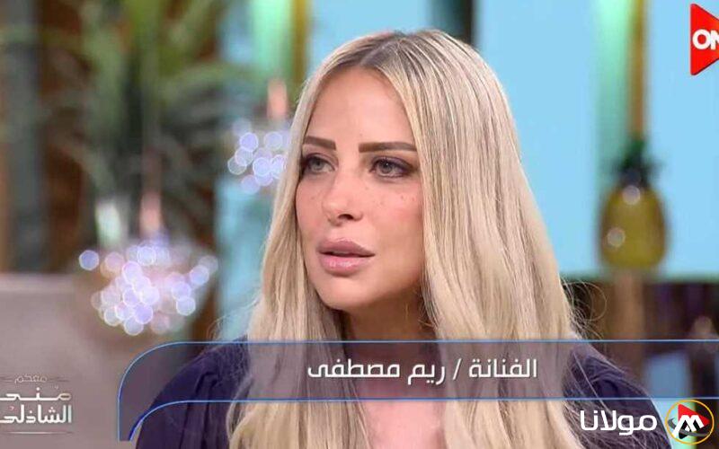 ريم مصطفى توضح موقفها من علاقتها بمحمد صلاح